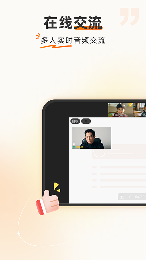 火苗会议app