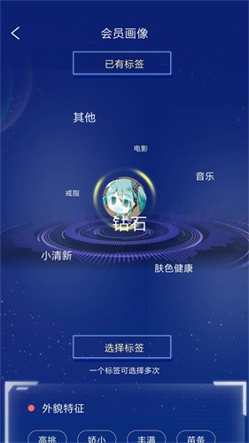 周大生超级导购最新版