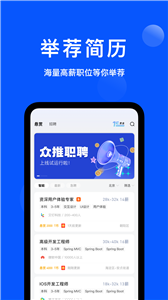 众推职聘