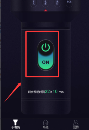 手电筒最亮版官方版app