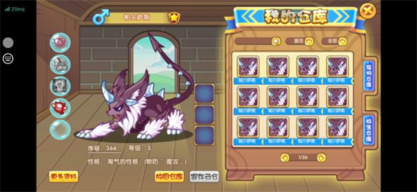 洛克王国lite版