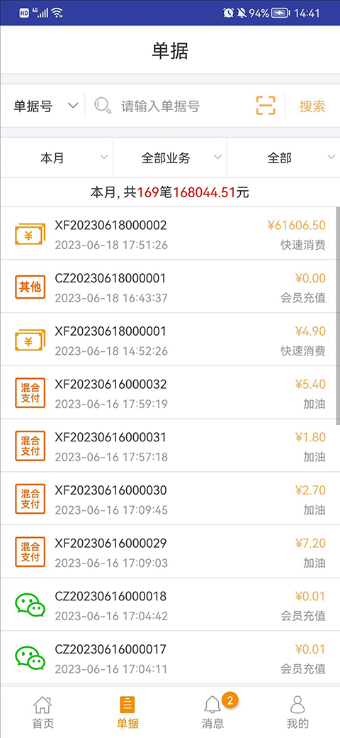 钱客多app