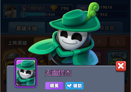 土豆英雄随机冲突