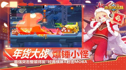 小小突击队4399版