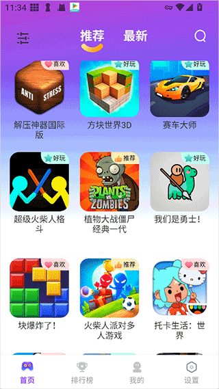 模块乐园