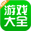 4399游戏盒子官方app软件
