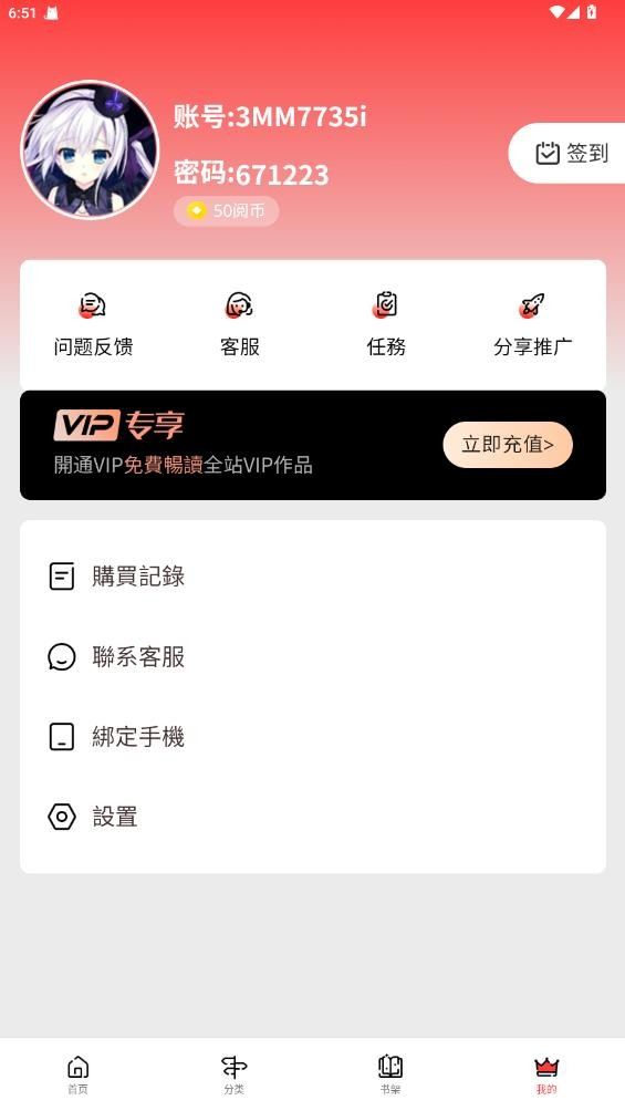 女神漫画在线阅读下拉式