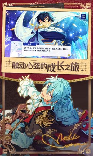 偶像梦幻祭2