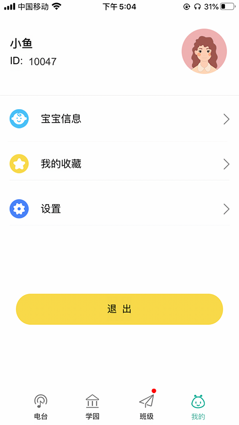 多宝学园家长端官方版