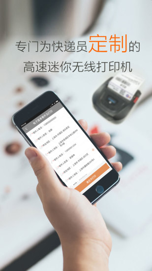 圆通行者app下载安装