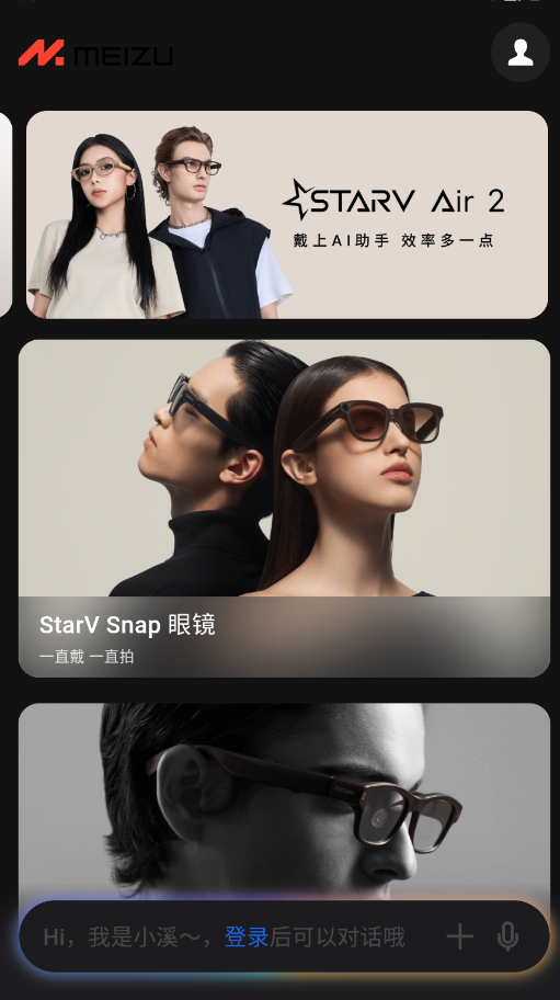 魅族MYVU智能眼镜app