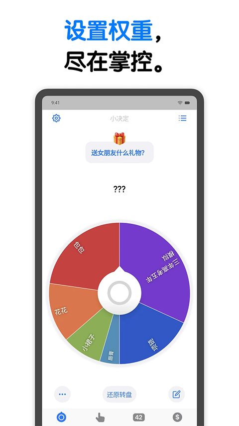 小决定官方版