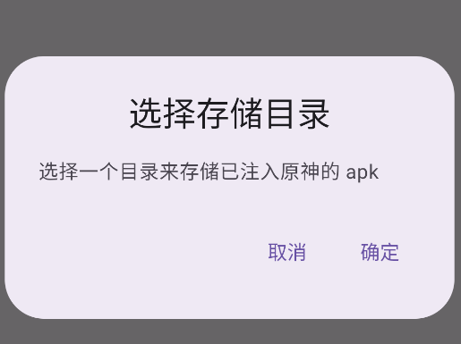OPatch框架微x模块app