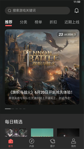 游信