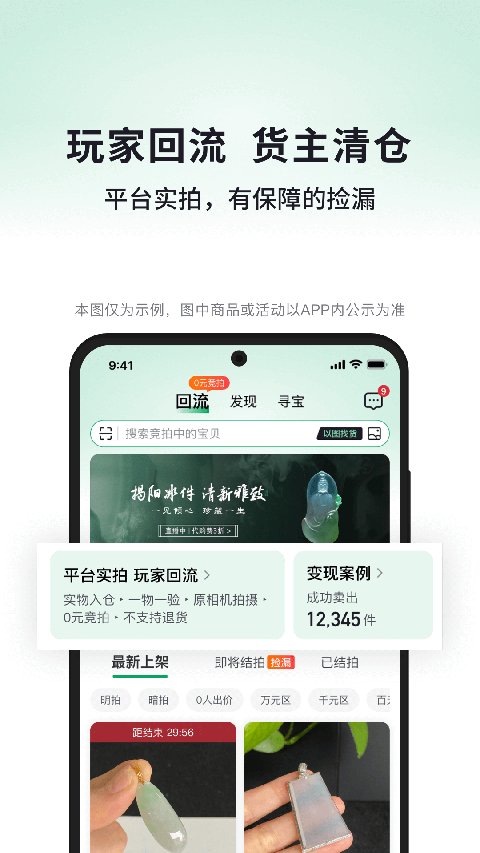 对庄翡翠官方版