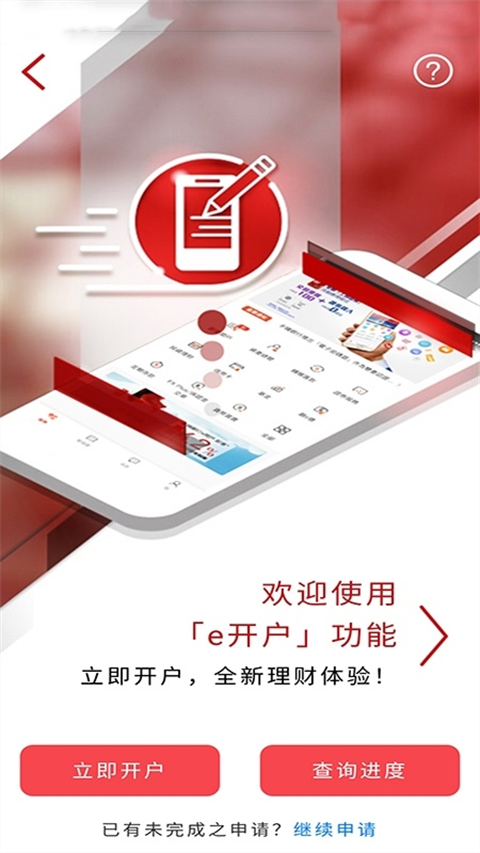 工银亚洲手机银行app