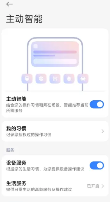 小米澎湃AI引擎app手机版