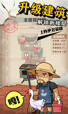 王小屋的屋屋保卫战不减反增