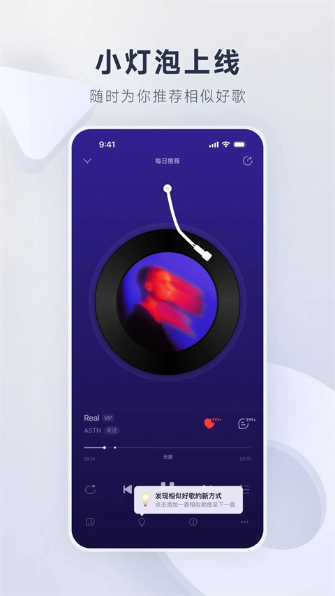 网易云音乐hd版