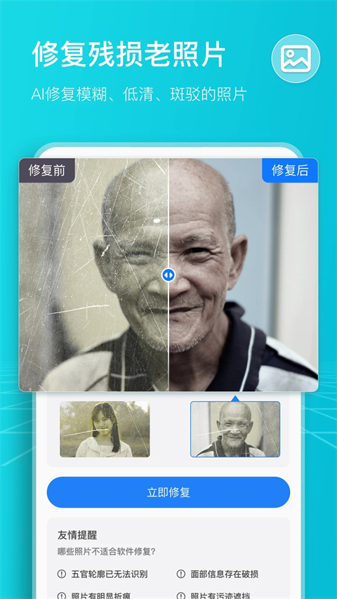 扫描计数王app