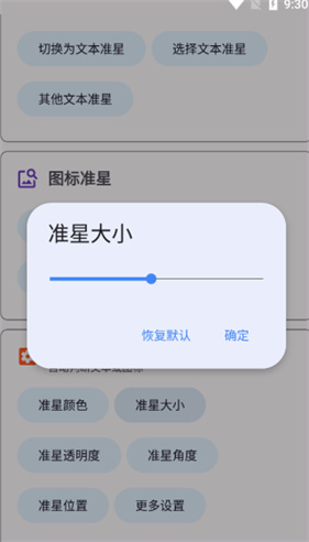 准星精灵免费版最新版