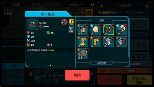 星际炮塔
