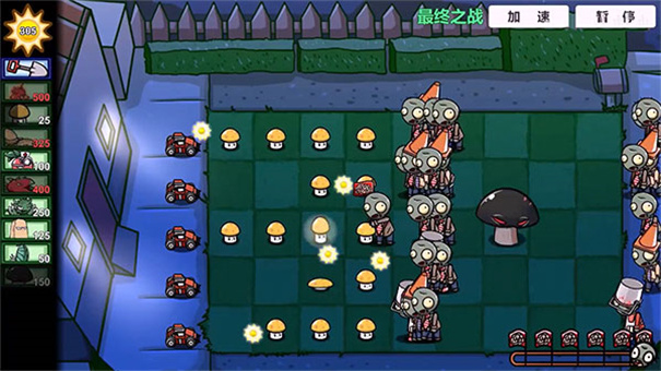 宅宅萝卜pvz双人对战版