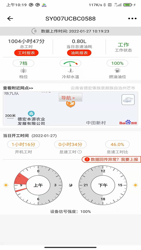 易维讯App