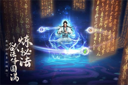 凡人修仙传人界篇九游版