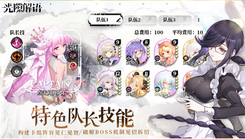 光隙解语最新版
