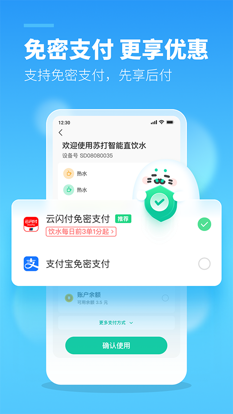 苏打校园官方版