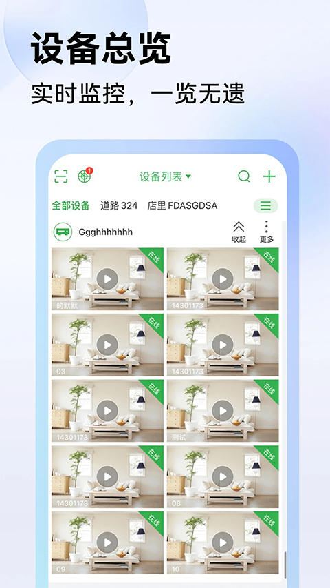 Seetong手机版