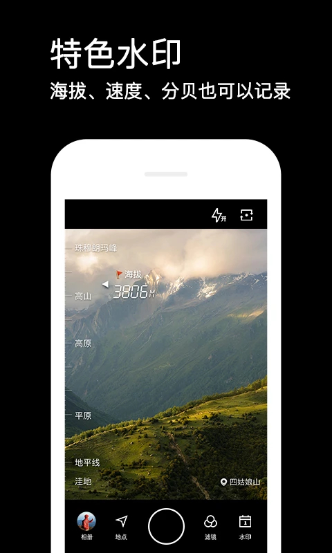 腾讯水印相机app