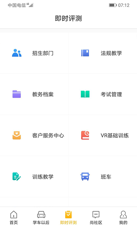 东方时尚APP