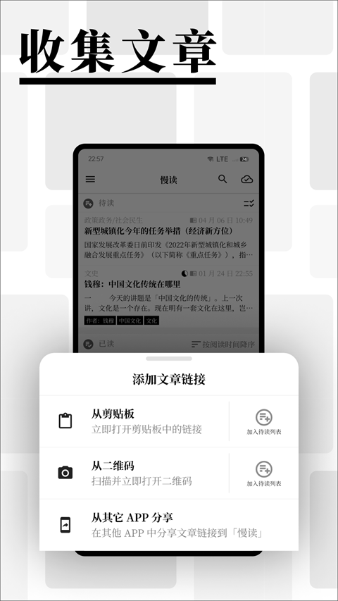 慢读最新版app