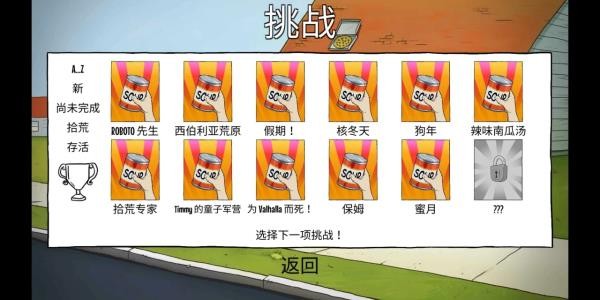 60秒避难所生存官方正版