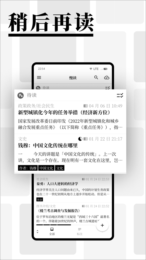 慢读最新版app