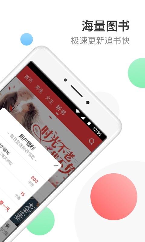 万读app