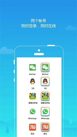 平行空间pro版官方下载