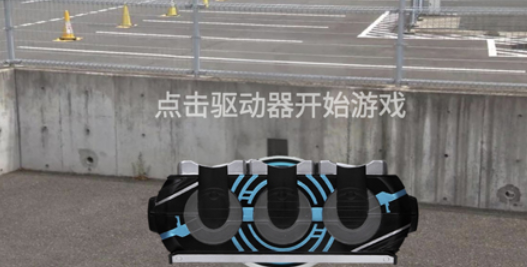 假面骑士欧兹变身模拟器虫虫助手奥手机版 假面骑士欧兹变身模拟器虫虫助手奥手机版
