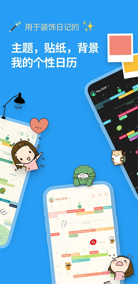 时间积木app