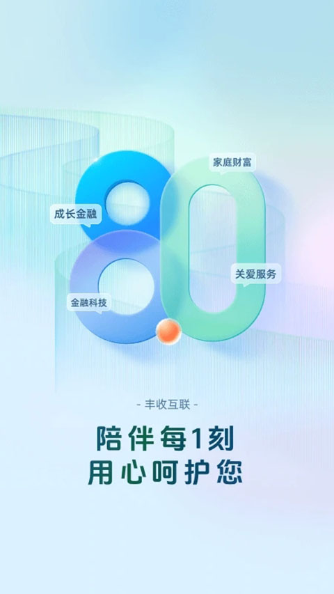 浙江农村信用社app