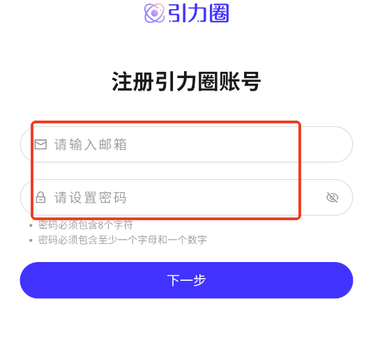 引力圈 引力圈