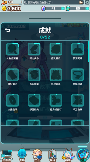 我的办公室