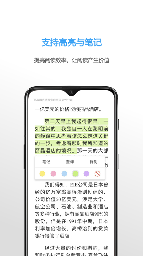 Neat Reader手机版