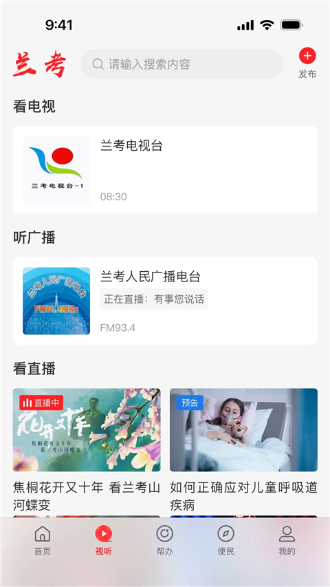 云上兰考app