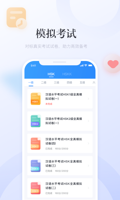 e学中文官方版