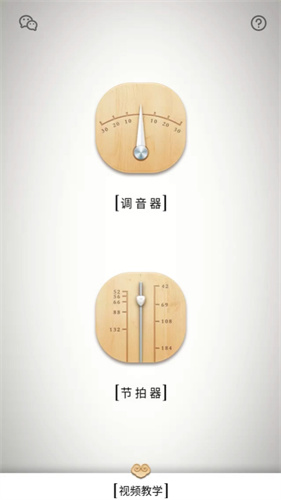 古筝调音器app免费版