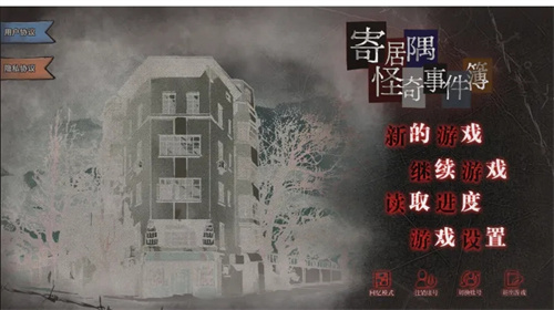 寄居隅怪奇事件簿