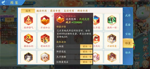 三国云梦录正式版
